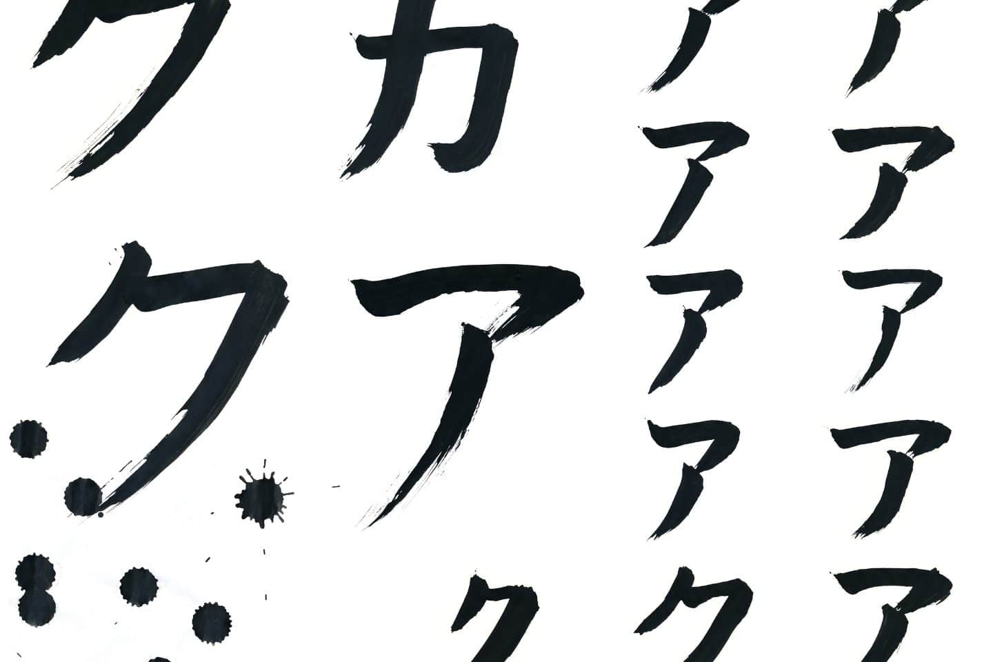 Japanisch lernen: Das Schriftsystem Katakana